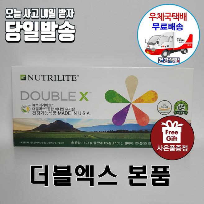 암웨이 더블엑스 본품 (케이스 있음) + 싸인펜 (색상랜덤) [우체국택배], 372cm, 372정