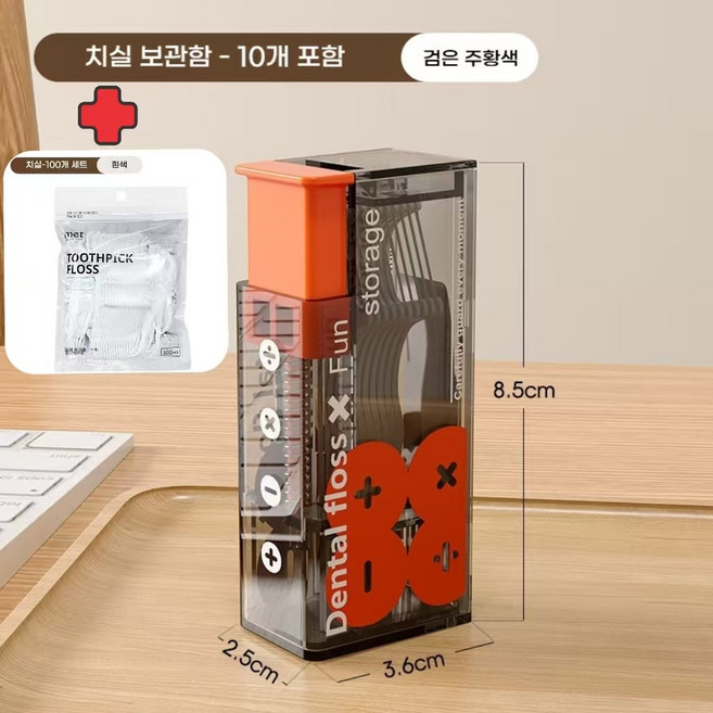 원터치 휴대용치실케이스 대용량 자동 케이스 1개 +일회용 치실100pcs (외출 시 휴대하기에 적합한 치실 플로스 수납 상자), 블랙 오렌지