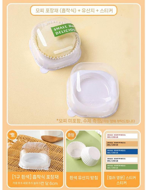 화과자 두쫀쿠 케이스 포장 투명 상자 귀여운 선물포장 용기 디저트, E. 흰색 1개+영어 스티커