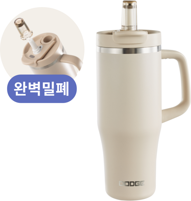 텀무드 텀블러 대용량 손잡이 스텐, 1개, 900ml, 샌드 베이지