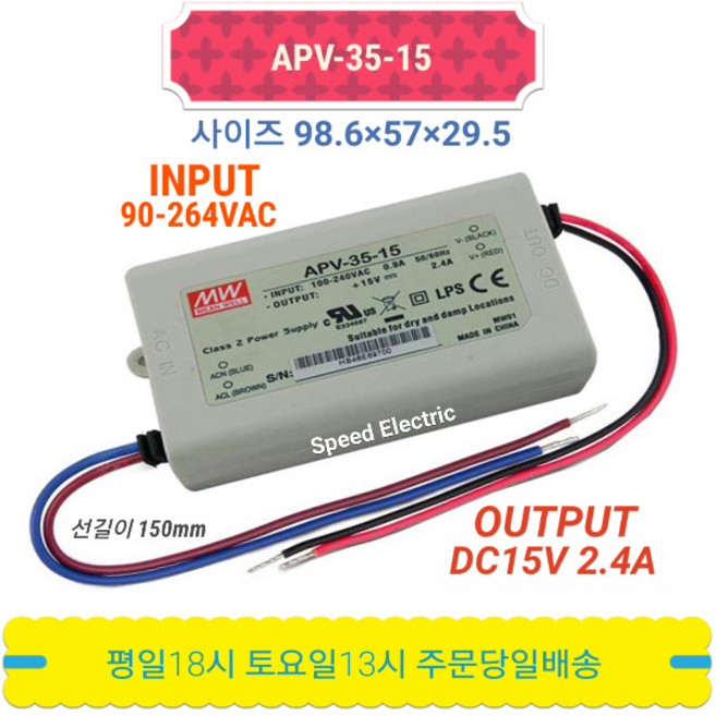 민웰 APV-35-15 파워서플라이 SMPS LED DC15V 2.4A, 1개