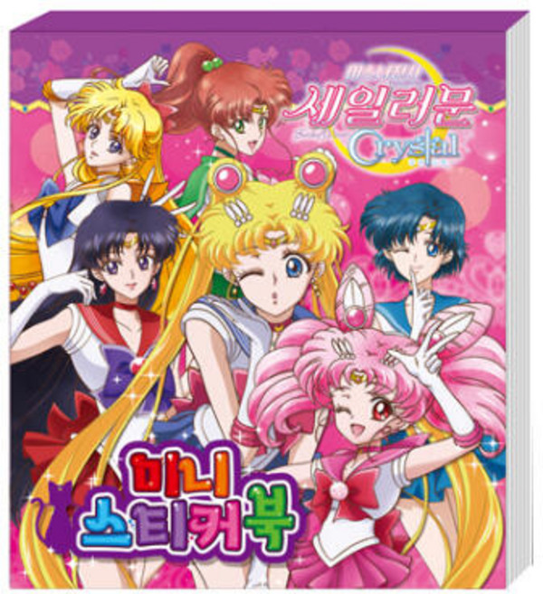 아트박스/투영 세일러문 크리스탈 미니스티커북