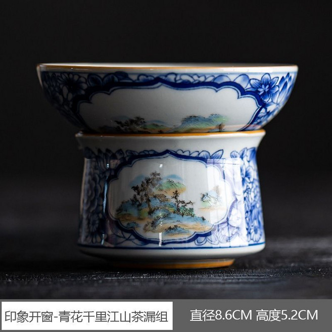 復古青花茶漏 茶葉過濾網 陶瓷茶隔, 印象開窗-青花千里江山茶漏組, 1個