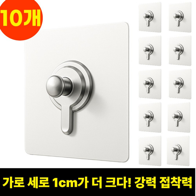 뽀리원 초강력 방수 접착식 못없이 시계걸이 무타공 액자걸이, 1세트, 10개 세트