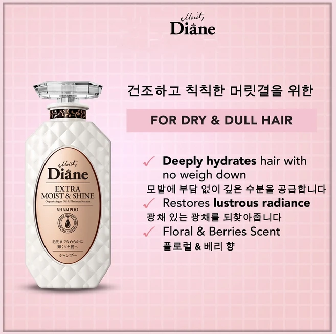 촉촉한 다이앤 엑스트라 모이스트 샤인 샴푸 / Moist Diane Extra Moist Shine Shampoo, 4개, 450ml - 쿠팡