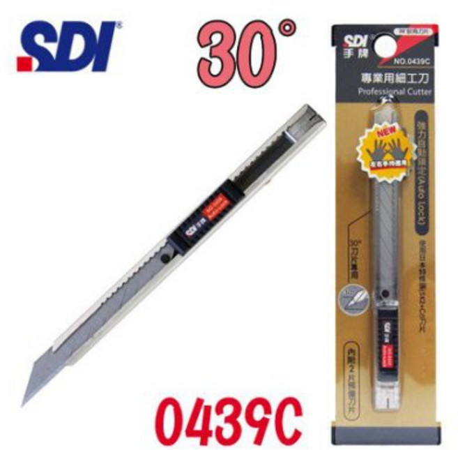SDI 手牌 0439C 專業用 小美工刀 (內附30度專用刀片2片), 1個