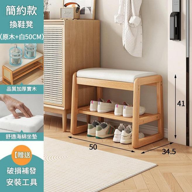藤編換鞋凳 2層木質鞋架 玄關收納凳, 原木色簡約款50cm米白坐墊, 2層