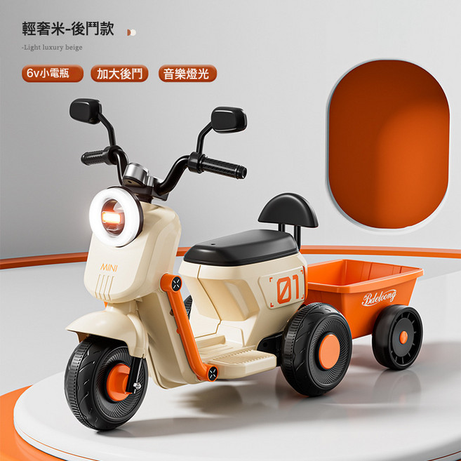 DIU 兒童電動摩托車可坐人3-6-8歲男女孩寶寶遙控玩具三輪童車, 1個, 輕奢米單驅動+帶後鬥+6V4H:如圖
