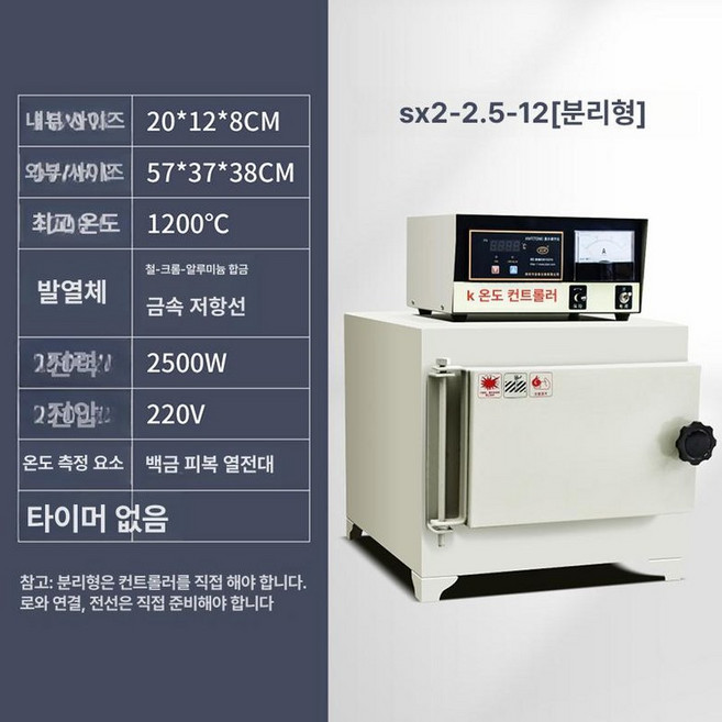 도자기 굽는 기계 오븐 그릇 가정용 전기 도자기가마 전기로 소형전기로 도자기굽는기계, 8 분할형 SX2-2.5-12 1200, 1개