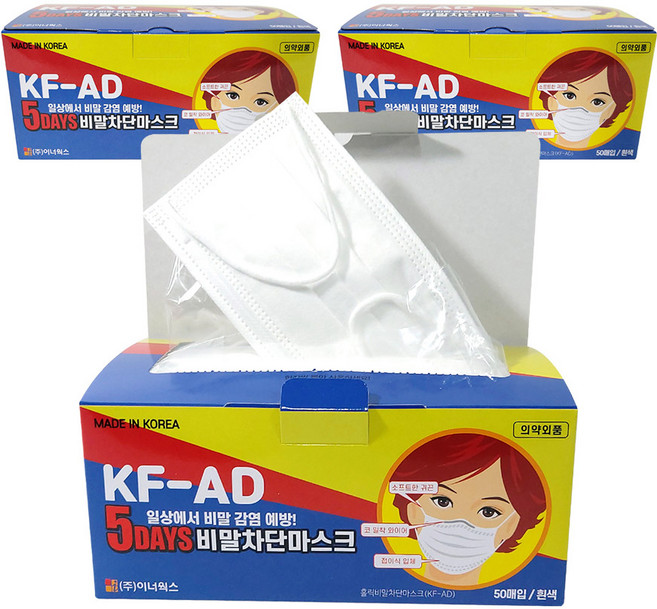 5DAYS 국산 KF-AD 비말차단 일회용 마스크 50매x3박스 성인용 화이트, 50개입, 3개