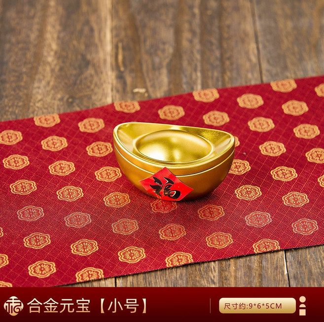 嗨購 2026新款金元寶擺件 財神工藝品 春節茶几裝飾, 合金元寶【小號】送貼