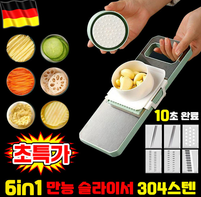 독일기술 1/1+1 스테인리스 슬라이서 세트 만능 채칼 다용도 손보호 슬라이서 안전 스텐 채썰기 강판 5초 채썰기 야채 절단기, 1개, 그린