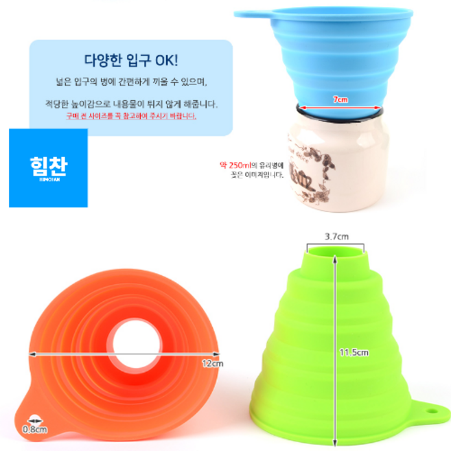 H&Z 다용도 접이식 실리콘 깔대기 대형 실리콘깔대기 접이식깔대기 대형깔때기 다용도깔때기, 블루 색상, 1개