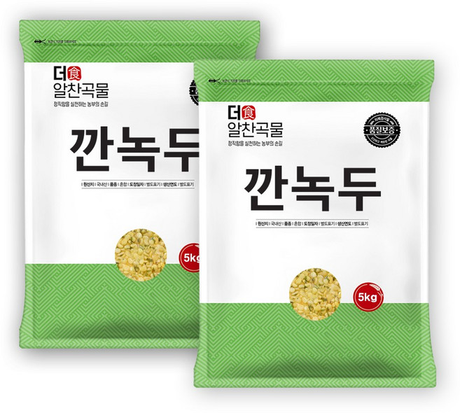더알찬곡물 국산 깐녹두 10kg (5kgx2봉) 녹두, 2개, 5kg