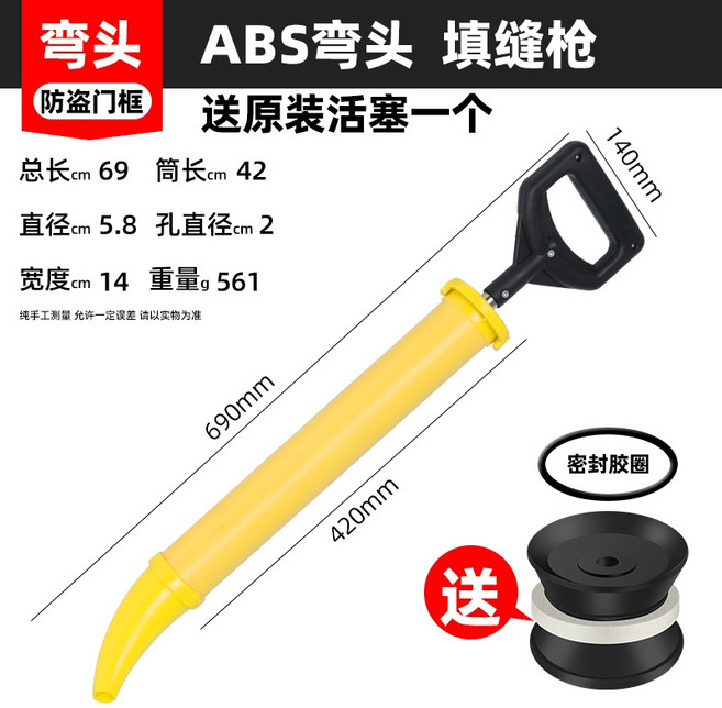 사금 장비 접시 패닝 휴대용 사금장비 팬골드, 플라스틱 엘보 코킹건, 1개