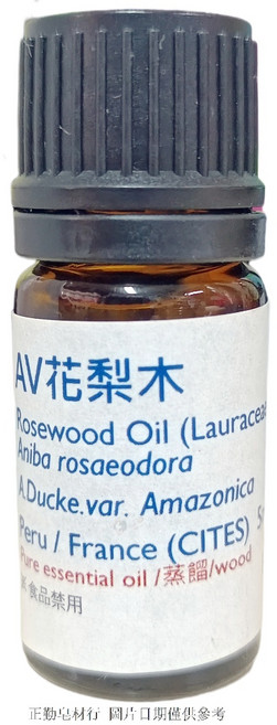 正勤 花梨木精油, 1個