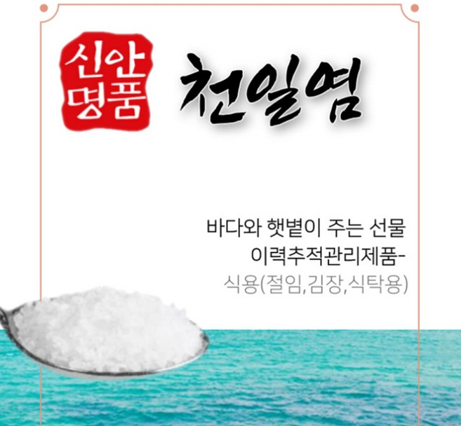 천일염 간수 뺀 2023년산 전남 신안 국내산 김장 김치 Premium gift, 354개, 20kg