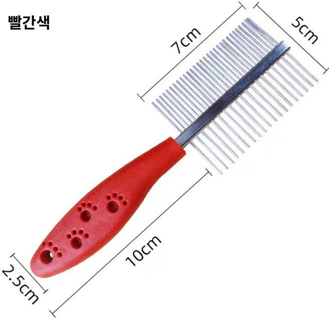 스테인리스 양면 애견빗 반려동물 미용 브러쉬 벼룩 빗 고양이 빗, 1개, 빨간색