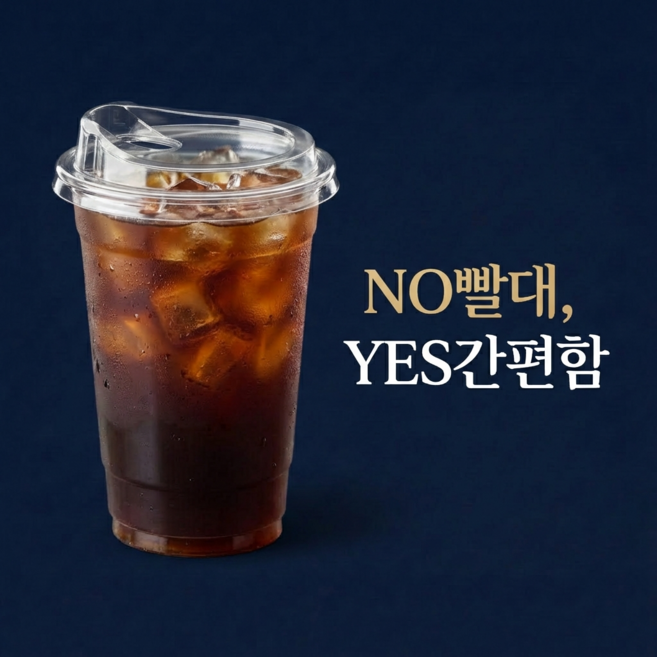 [담고온 2종세트 500개] 국내산 16온스 92파이 아이스 PET컵 + 뚜껑 (드링킹리드), 1세트, 480ml, 500개