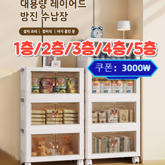 투명 접이식 다용도 수납장 투명 플라스틱 수납함 1단/2단/3단/4단/5단, XL(너비 60cm), 5층 수납장, 1개