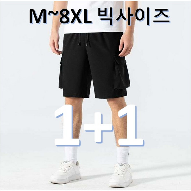 (1+1 2개 세트 M-8XL) BLACK 고퀄리티 시원한 스판 남성반바지 여름용 빅사이즈 아웃도어 등산 트레이닝 바지 작업복 카고바지 반바지 SMHTP25021