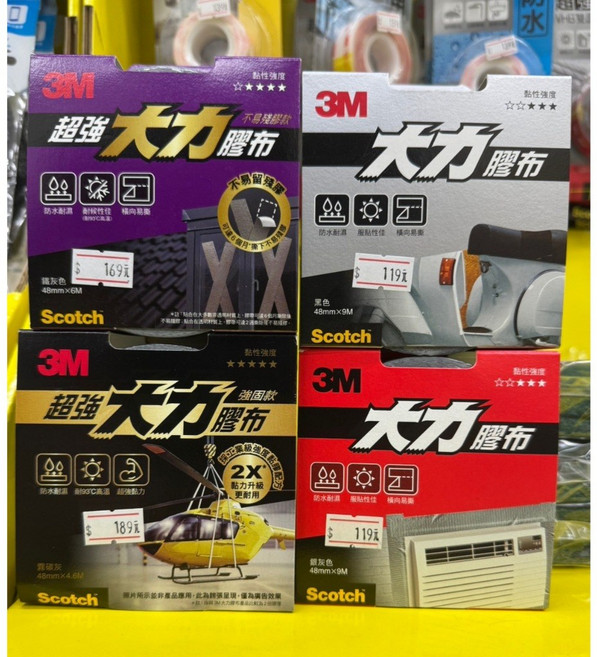3M Scotch 大力膠布(48MMx9M) 強固不易殘膠修繕膠帶, 1個