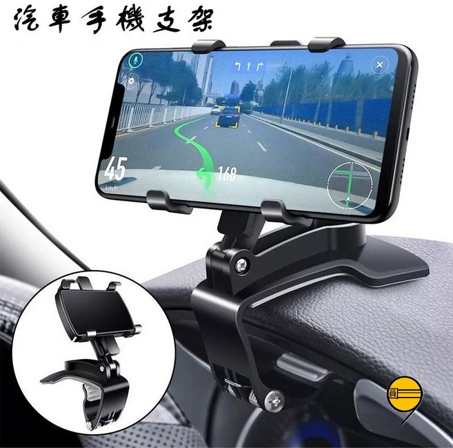 後視鏡支架 萬能磁吸手機架 汽車導航支架, 儀錶盤支架-升級版│含電話牌, 1個