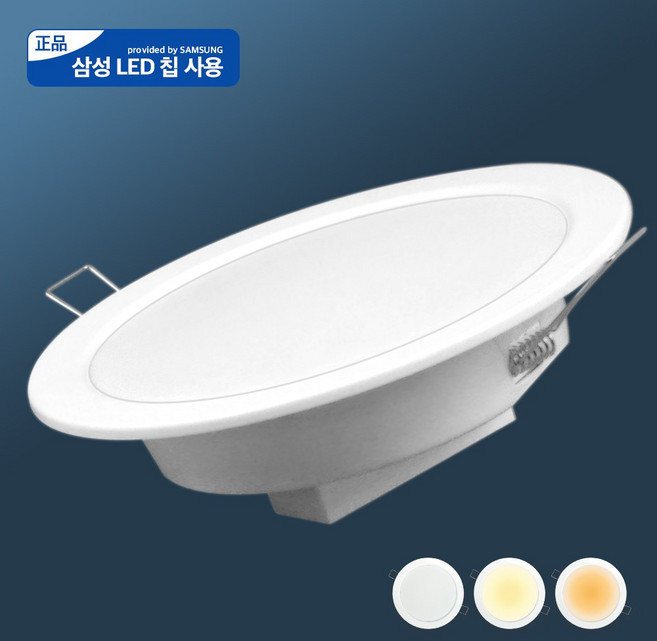 국산 6인치 LED 다운라이트 매입등 삼성칩, 일반형 6인치 15W, 주광색(하얀빛)