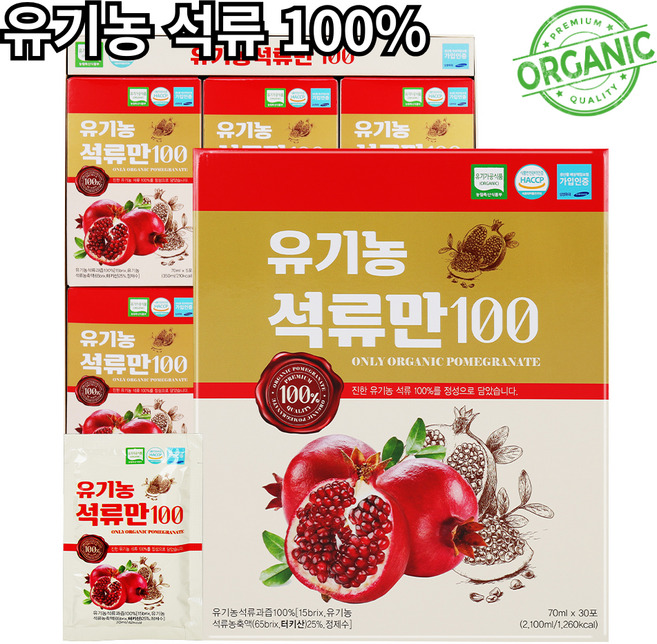[재구매1위] haccp 석류best 유기농석류만100 석류즙 석류 엘라그산 폴리페놀 새콤달콤 Organic Pomegranate, 3박스, 2.1L