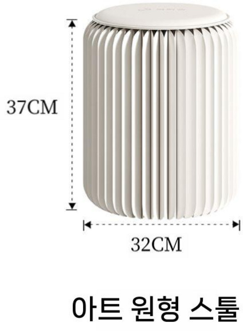 종이스툴 골판지 종이의자 휴대용 카페 화장대 보조의자 스튜디오, B. 화이트 높이 37cm, 1개