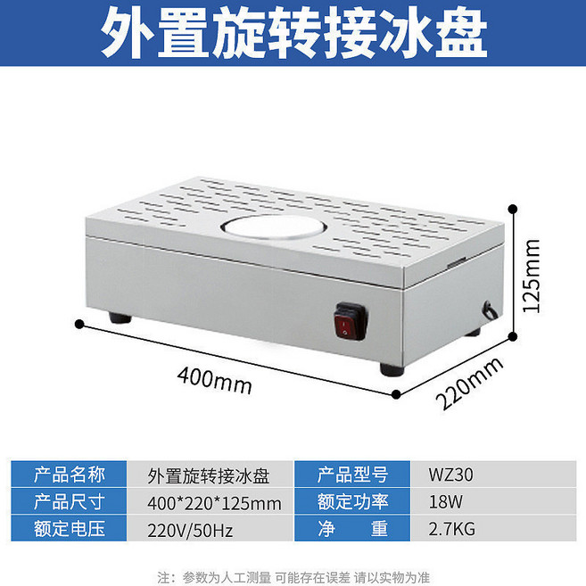 商用雪花冰機 綿綿冰機 刨冰機 可開發票, WZ30外置旋轉接冰器, WZ30