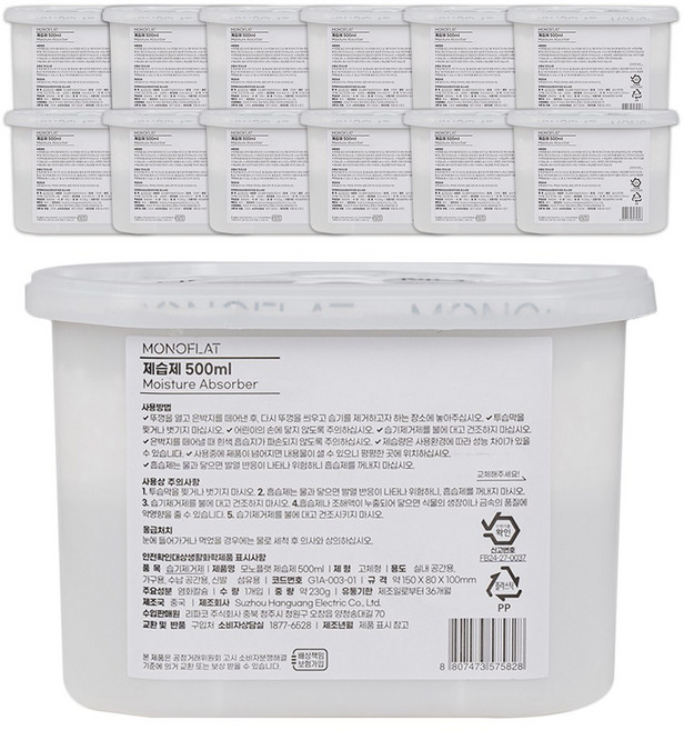 모노플랫 제습제 습기제거제 12입 옷장 화장실 염화칼슘, 12개, 500ml