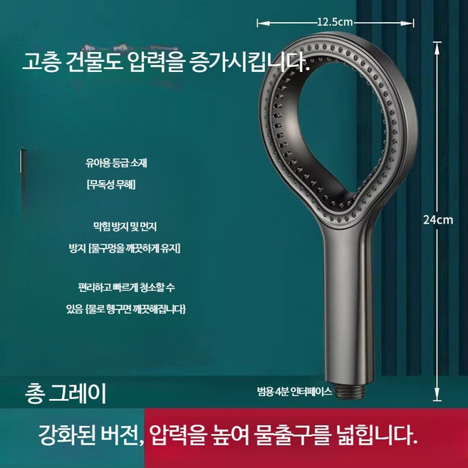 고압 샤워기 헤드 절수형 욕실 샤워기, 독일 원형압력증가 골드그레이, 1개