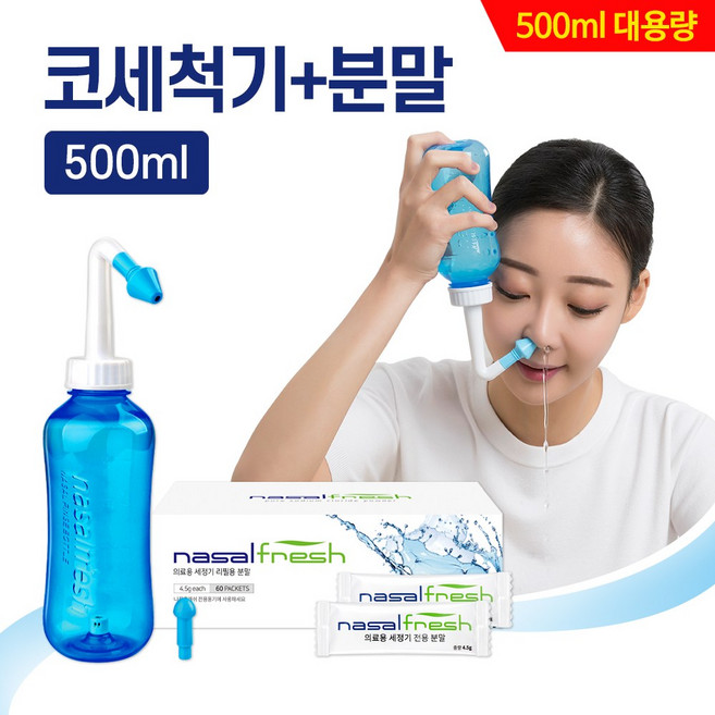나잘후레쉬 코세척기 500ml 대용량 + 코세정분말(4.5g) 100포 +사은품 거치대 증정, 1개