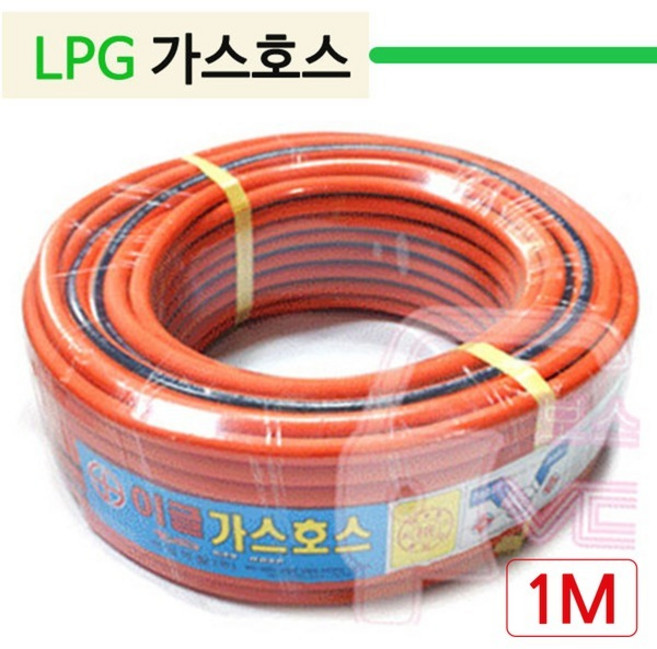 LPG LNG 가스호스 1M단위/LP가스호스/도시가스호스