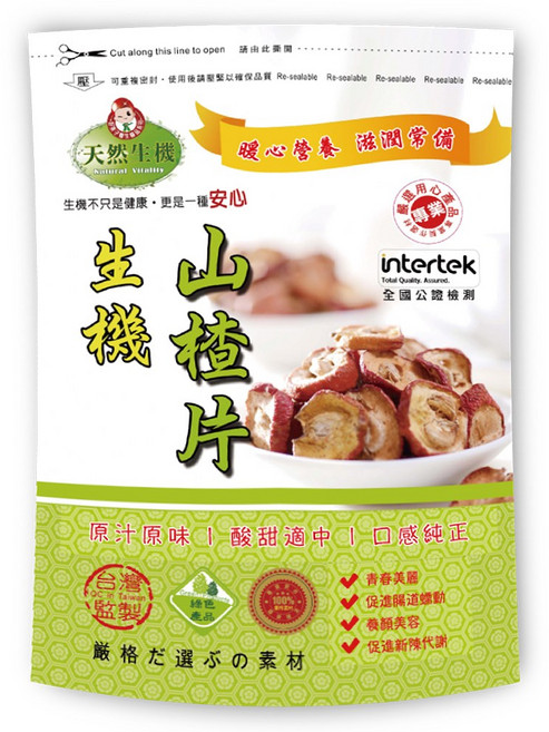 台灣和樂 生機乾燥山楂片 600g, 1個