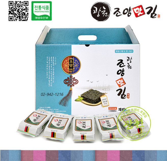 광천조양맛김 재래도시락김 5gX35봉지(1인 혼밥), 1세트