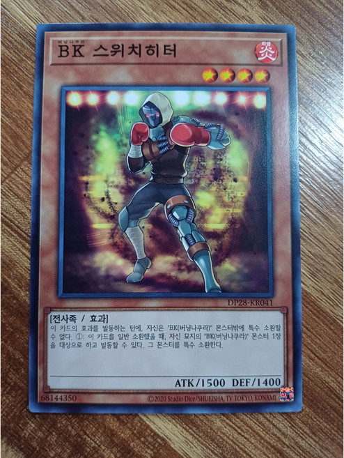 BK 스위치히터 노멀 (DP28-KR041) 한글판 유희왕, 1개