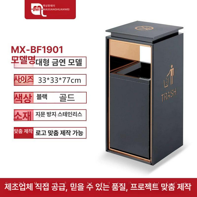 야외 휴지통 대형 상업용 캠핑장 뱅뱅이 페달 광장, 대형 단일통 금연표지 블랙골드