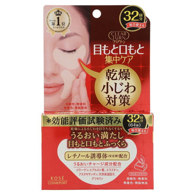 KOSE 高絲 Clear Turn眼部嘴角集中撫紋面膜, 1盒, 64片