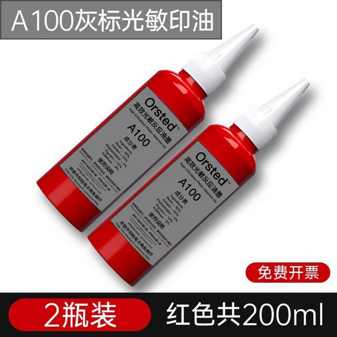 good 印油專業級光敏反應油墨辦公用品印章油墨快乾印油, A100紅色兩瓶200毫升 灰標, 紅色, A100, 200ml