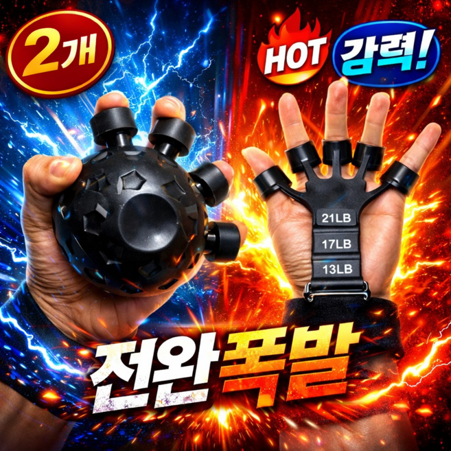 초강력 전완근 폭발 무소음 손가락 악력기 pro, 1세트, 딥시크 블랙 45