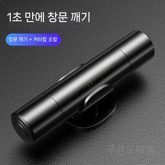 안전 망치 비상 용품 전기차 솔리드 자동차 탈출, C.딥블랙항공합금, 1개