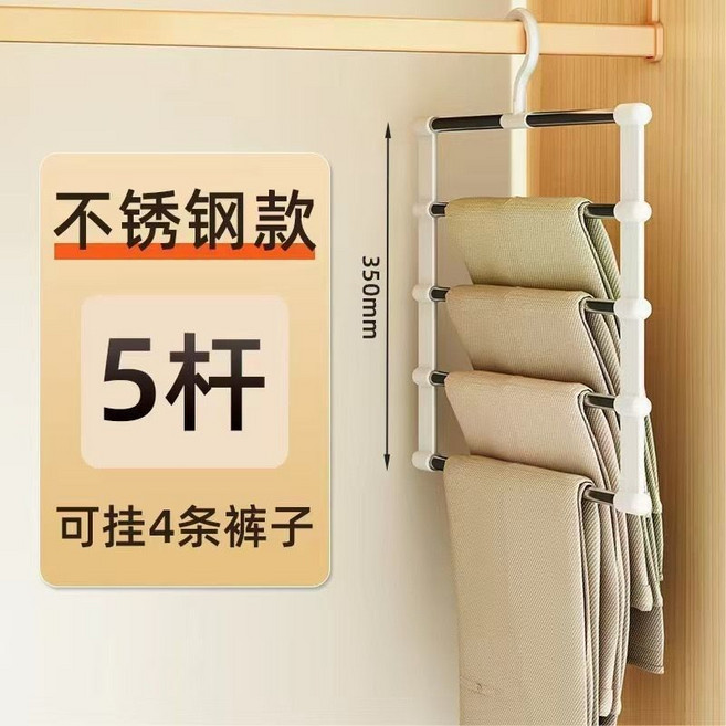 多層褲架 衣櫃收納神器, 1個, 加厚不鏽鋼五杆可掛4件節省衣櫃空間,4個裝掛斷包賠節省24倍空間