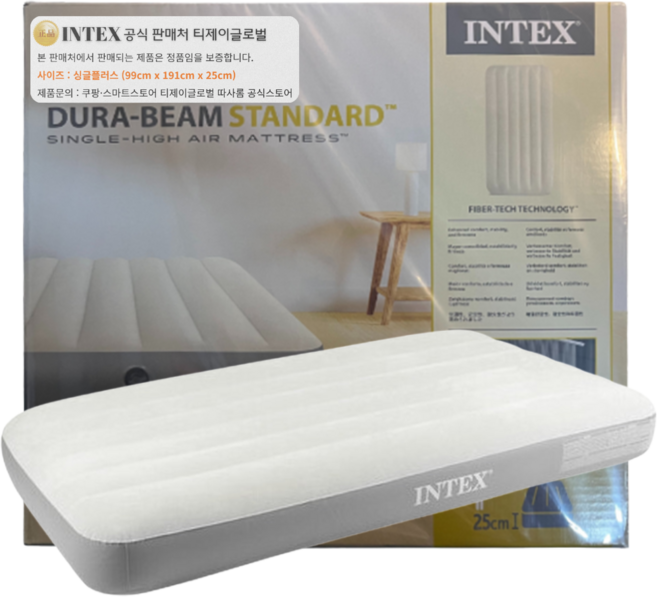 (인텍스 정품) 듀라빔 스탠다드 다우니 블루 아이보리 에어매트 (펌프 별도) 외 from 티제이글로벌, 듀라빔 스탠다드 에어매트 아이보리(싱글플러스)