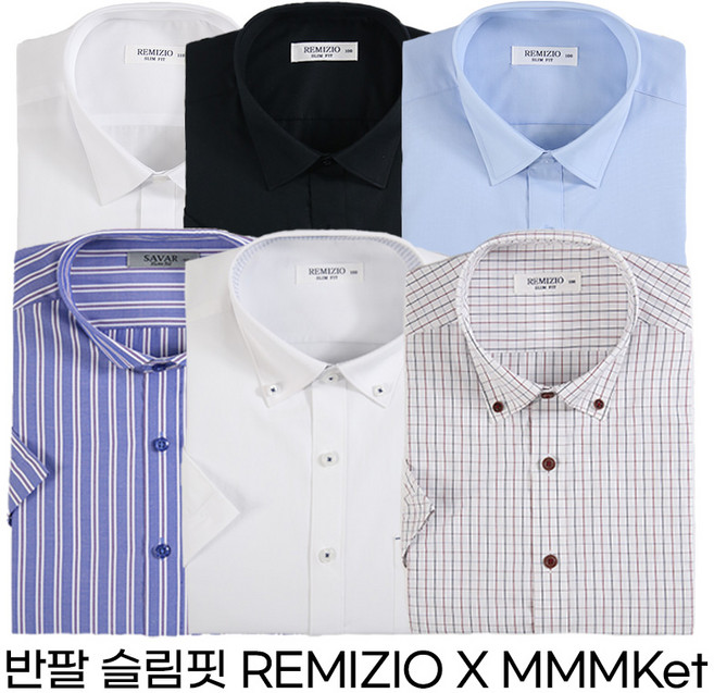 레미지오 프리미엄 퀄리티 비지니스 캐주얼 슬림핏 반팔 95~110사이즈 시원한 남성 셔츠