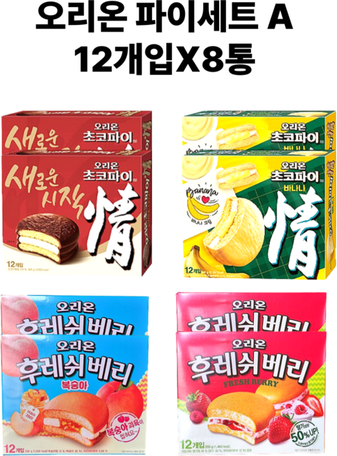 오리온 파이세트 A 12개입X8통, 1세트, 3.168kg
