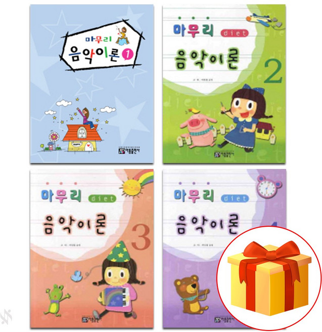 마무리 음악 이론 1~4 전권 세트 Piano textbook 음악 이론 교재