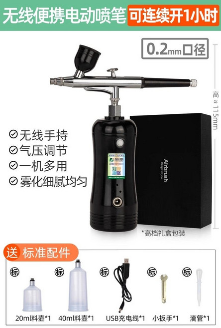 콤프레샤 후키 건 휴대용 미니 무선 충전식 메탈 노즐 네일아트 미술 도색 메이크업 정밀, 2시간 0.2mm 키트