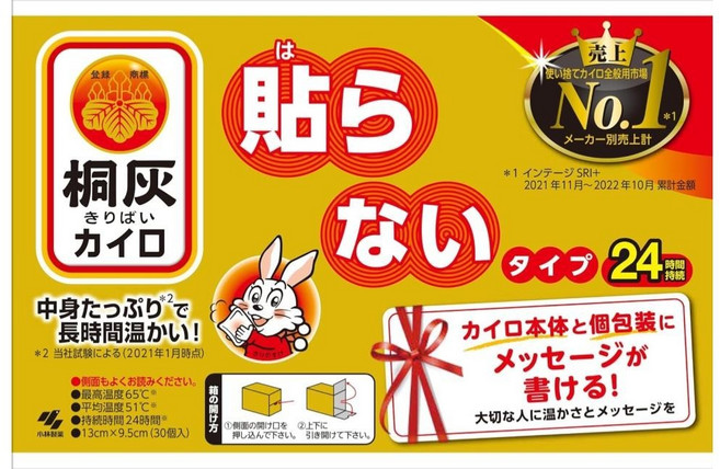 桐灰 暖暖包 不貼式 24小時, 1個